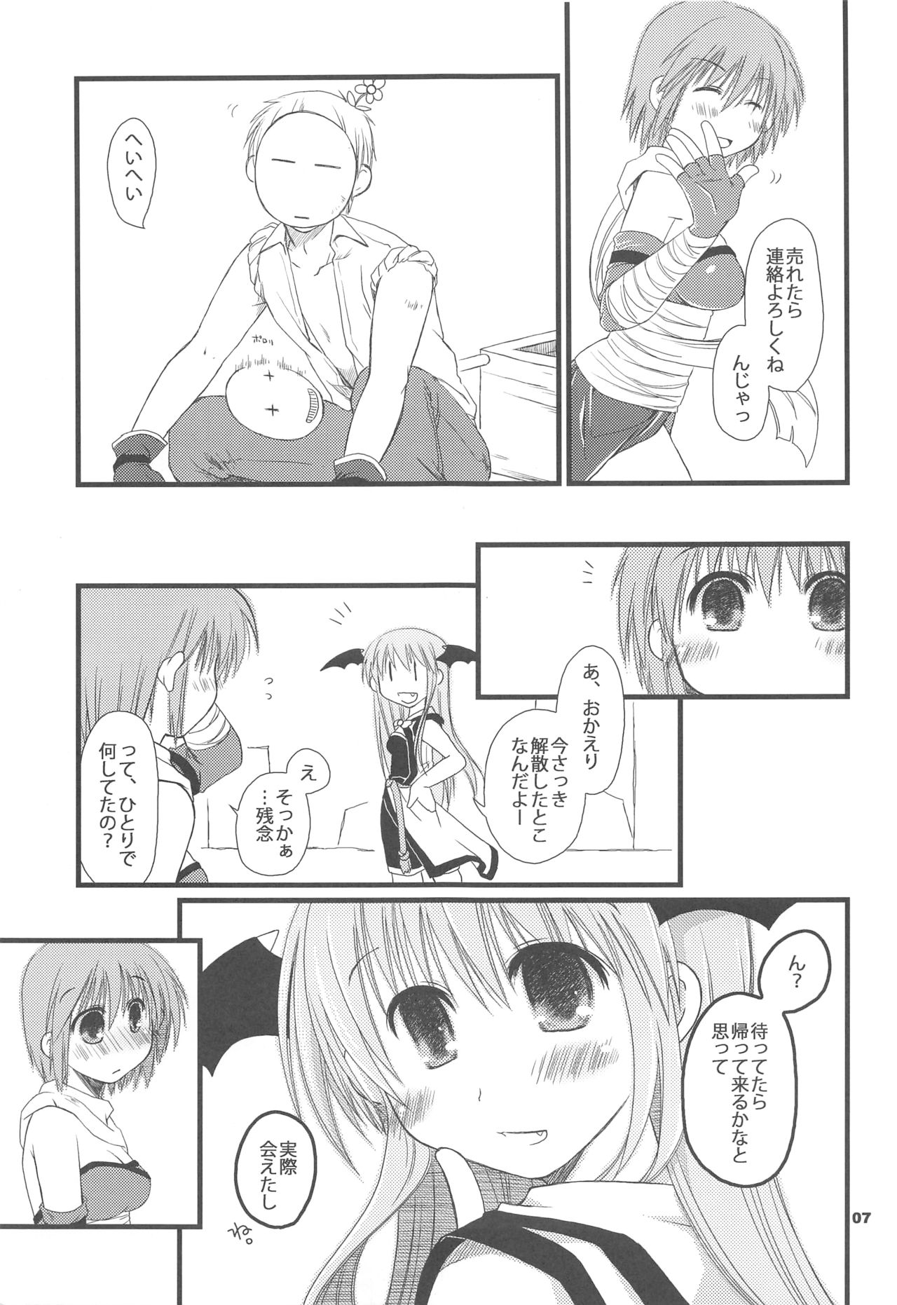Sayona Ragnarok page 6 full