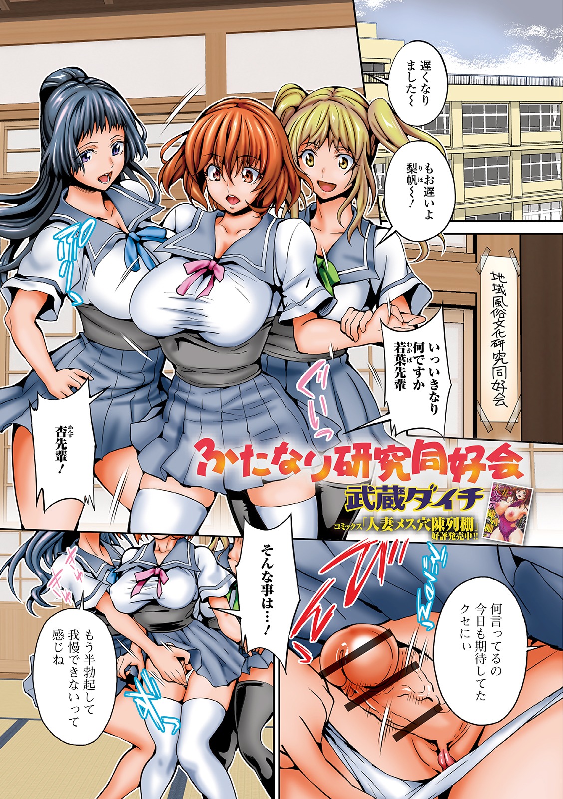 Futanari Friends! 06 page 3 full