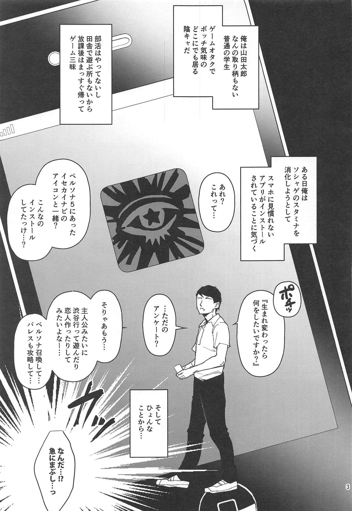Tensei Shitara 2-shuume Cheat Joutai datta Ken page 2 full