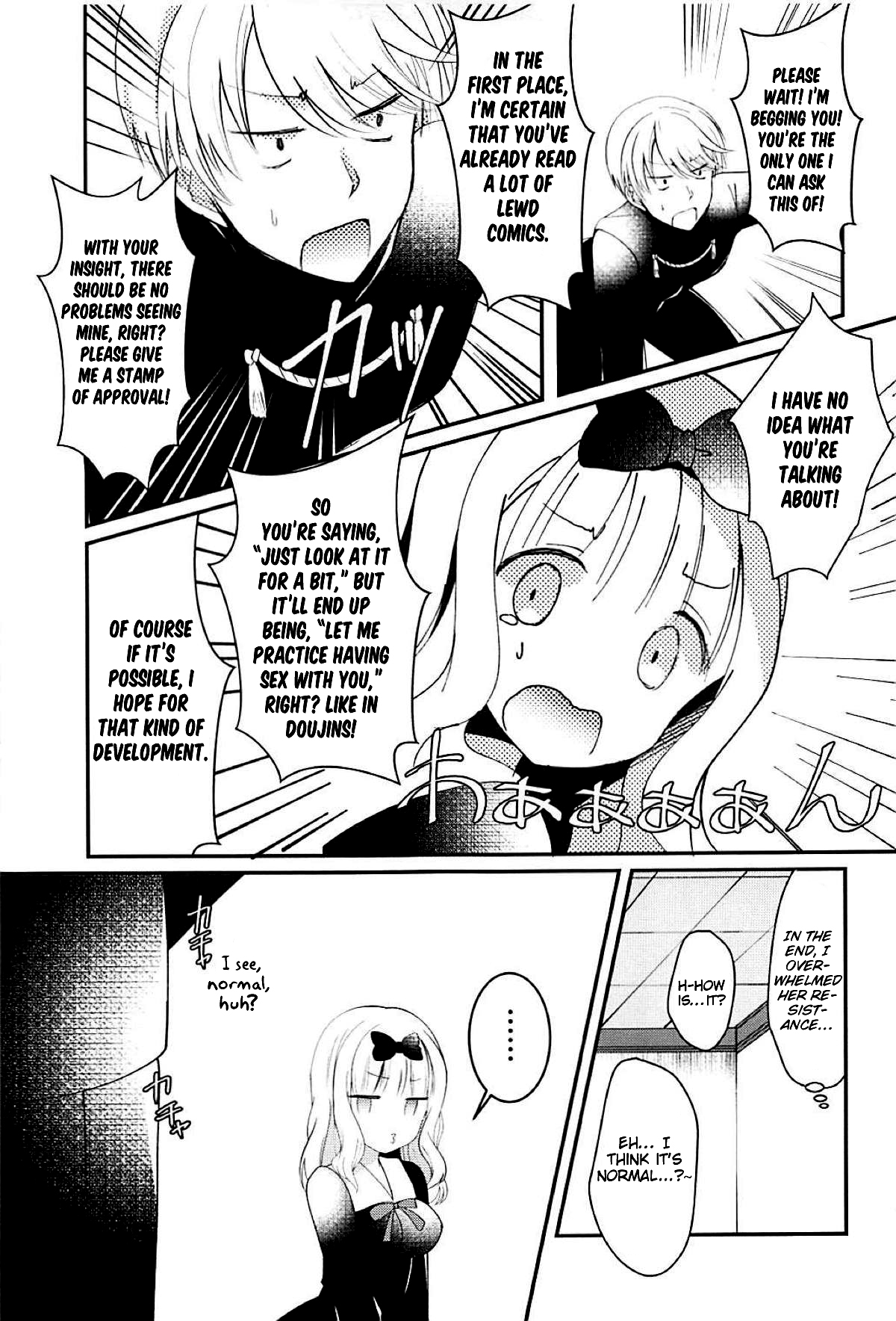 Fujiwara-shoki wa Kotowaritai page 5 full