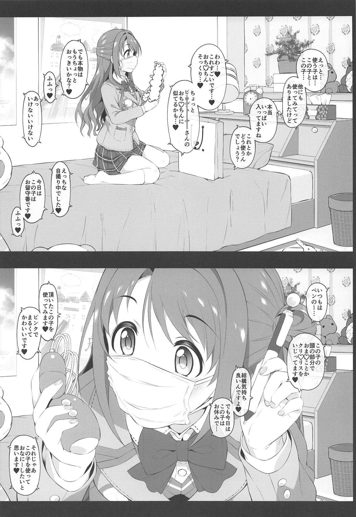 Let's bring a smile to you with a love letter. page 7 full