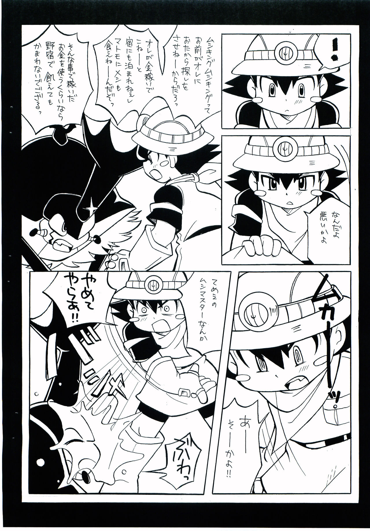 BEETLE LOVERS page 11 full