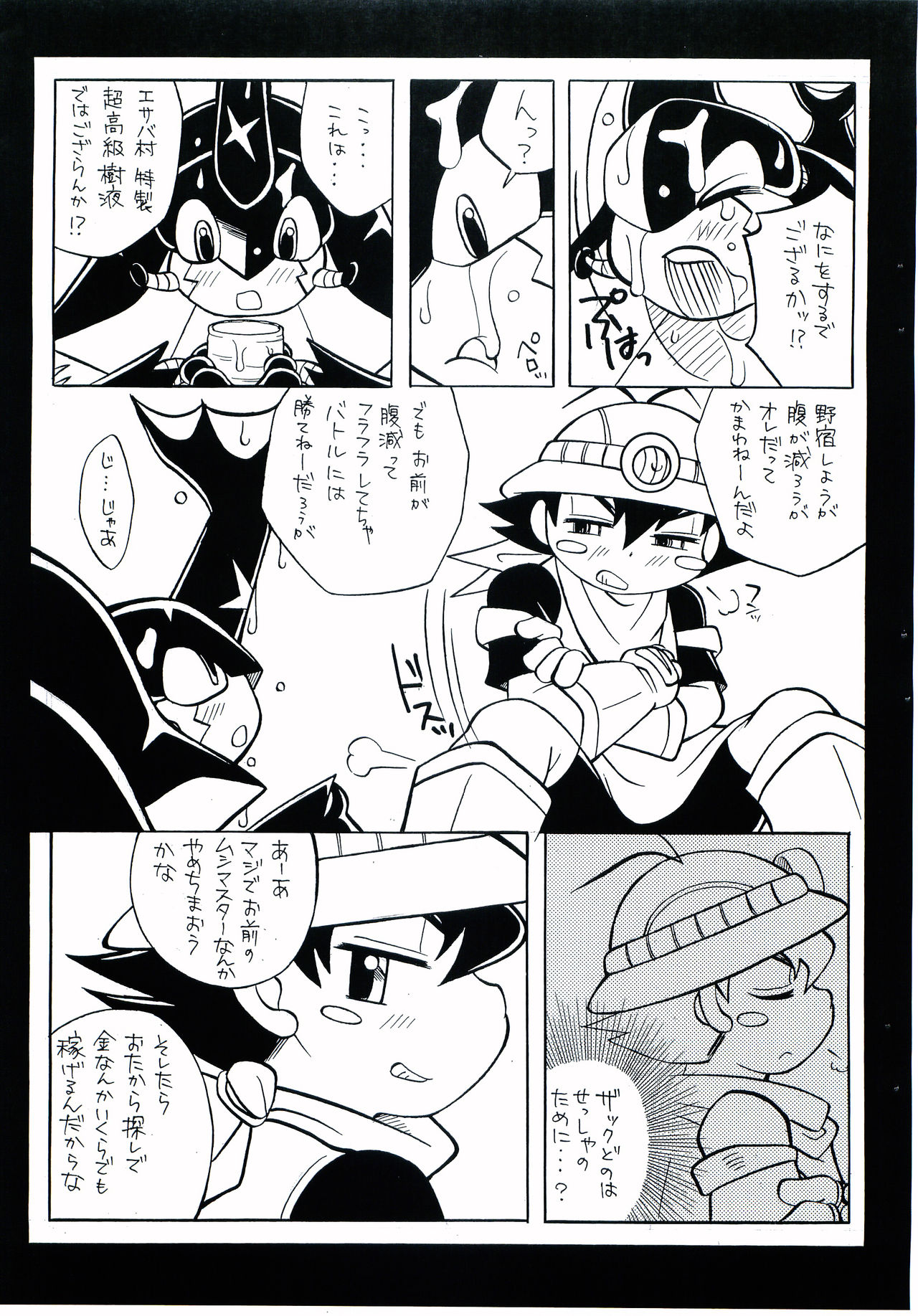 BEETLE LOVERS page 12 full