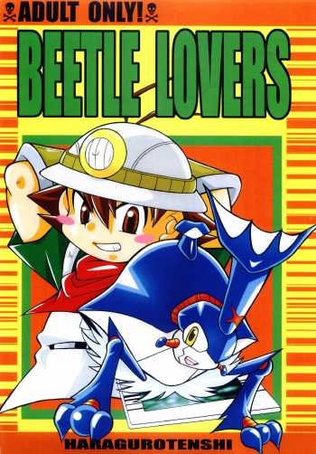 [Haraguro Tenshi (Narukami)] BEETLE LOVERS (Kouchuu Ouja Mushiking ~Zack no Bouken Hen~) cover