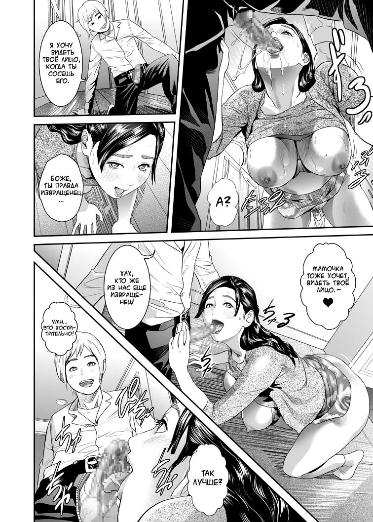 Sweeeet Home | Дом, милый дом. Глава 1 page 12 full
