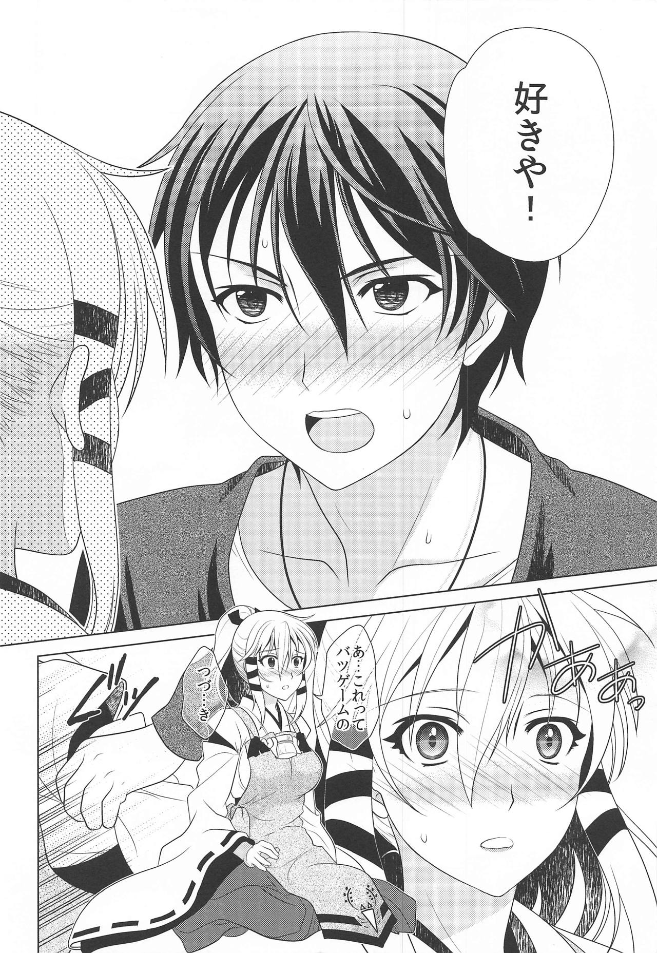 Otomege no Serifu wa Genjitsu de wa Tsukaenai page 11 full