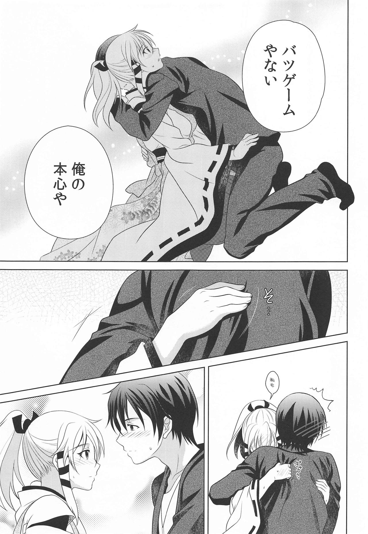 Otomege no Serifu wa Genjitsu de wa Tsukaenai page 12 full