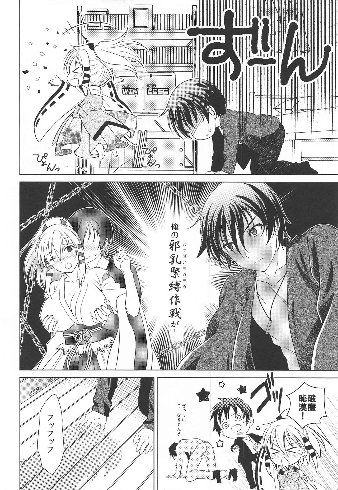 Otomege no Serifu wa Genjitsu de wa Tsukaenai page 3 full