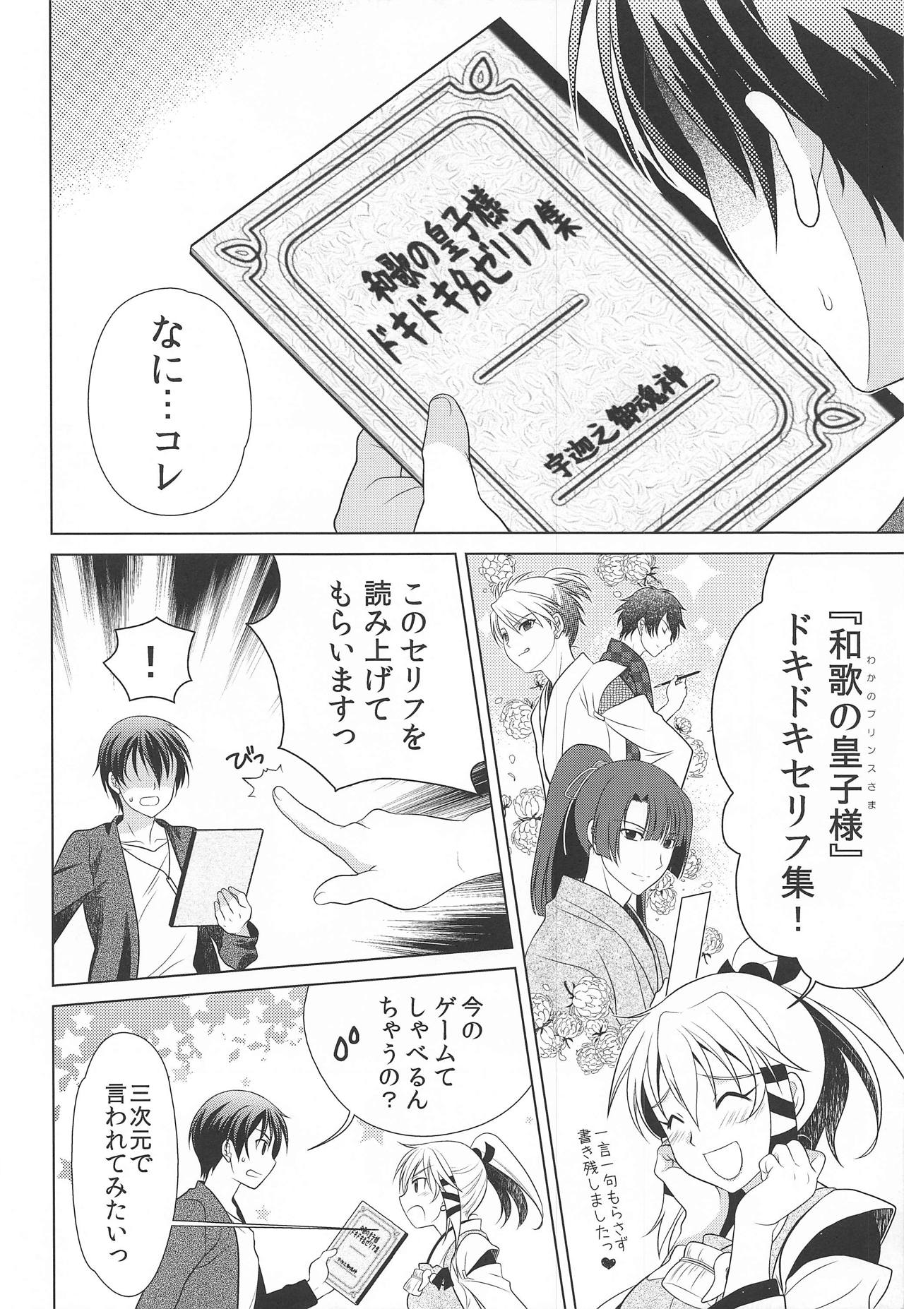 Otomege no Serifu wa Genjitsu de wa Tsukaenai page 5 full