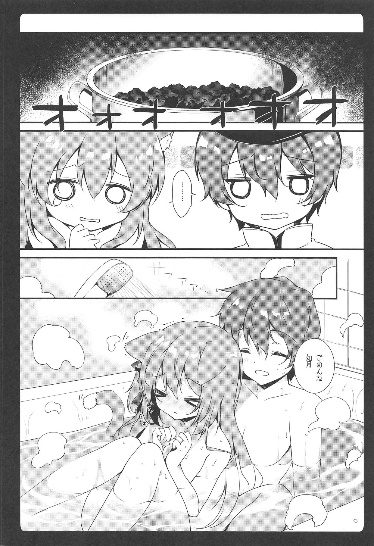 Shinkon Kisaragi-chan page 12 full