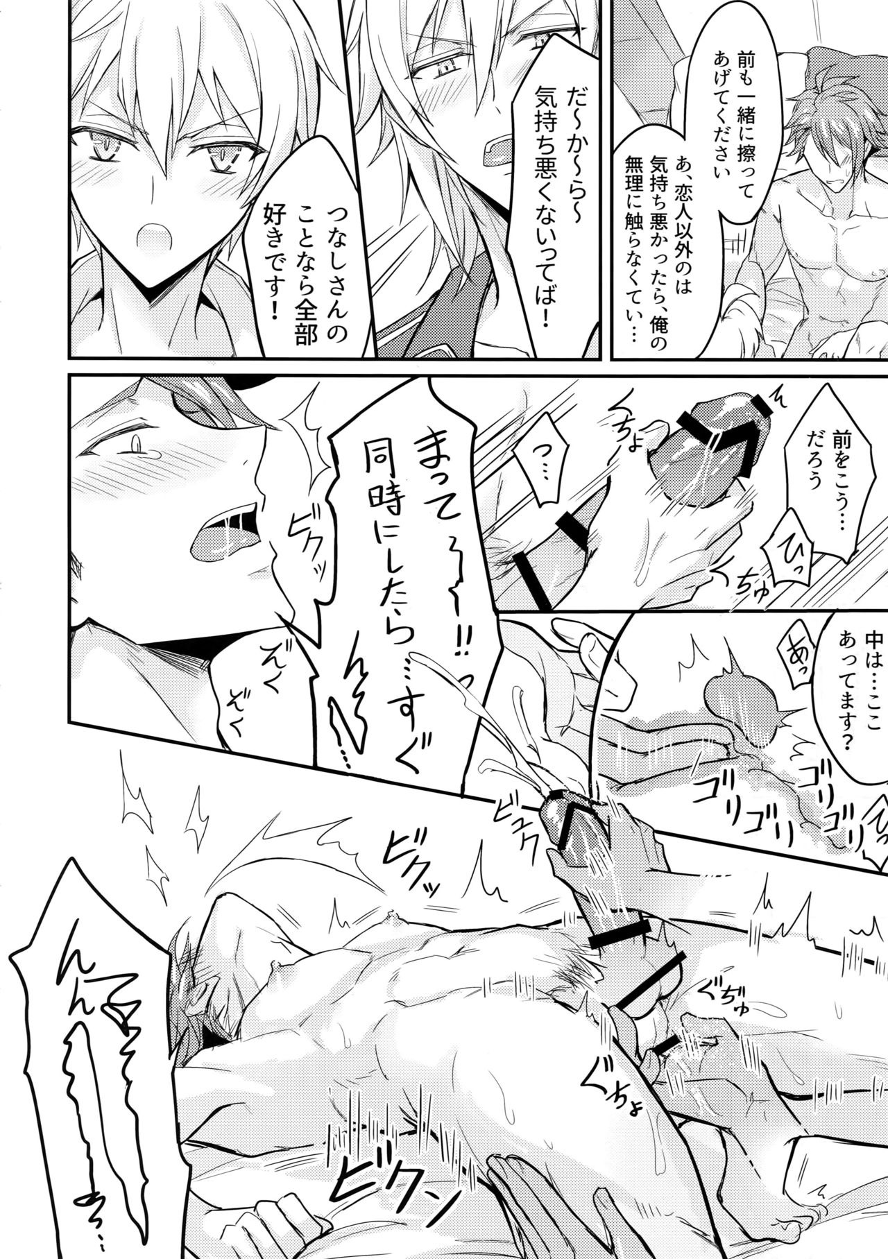 Oshiete! Tsunashi-san - Ryuu Aniki page 11 full