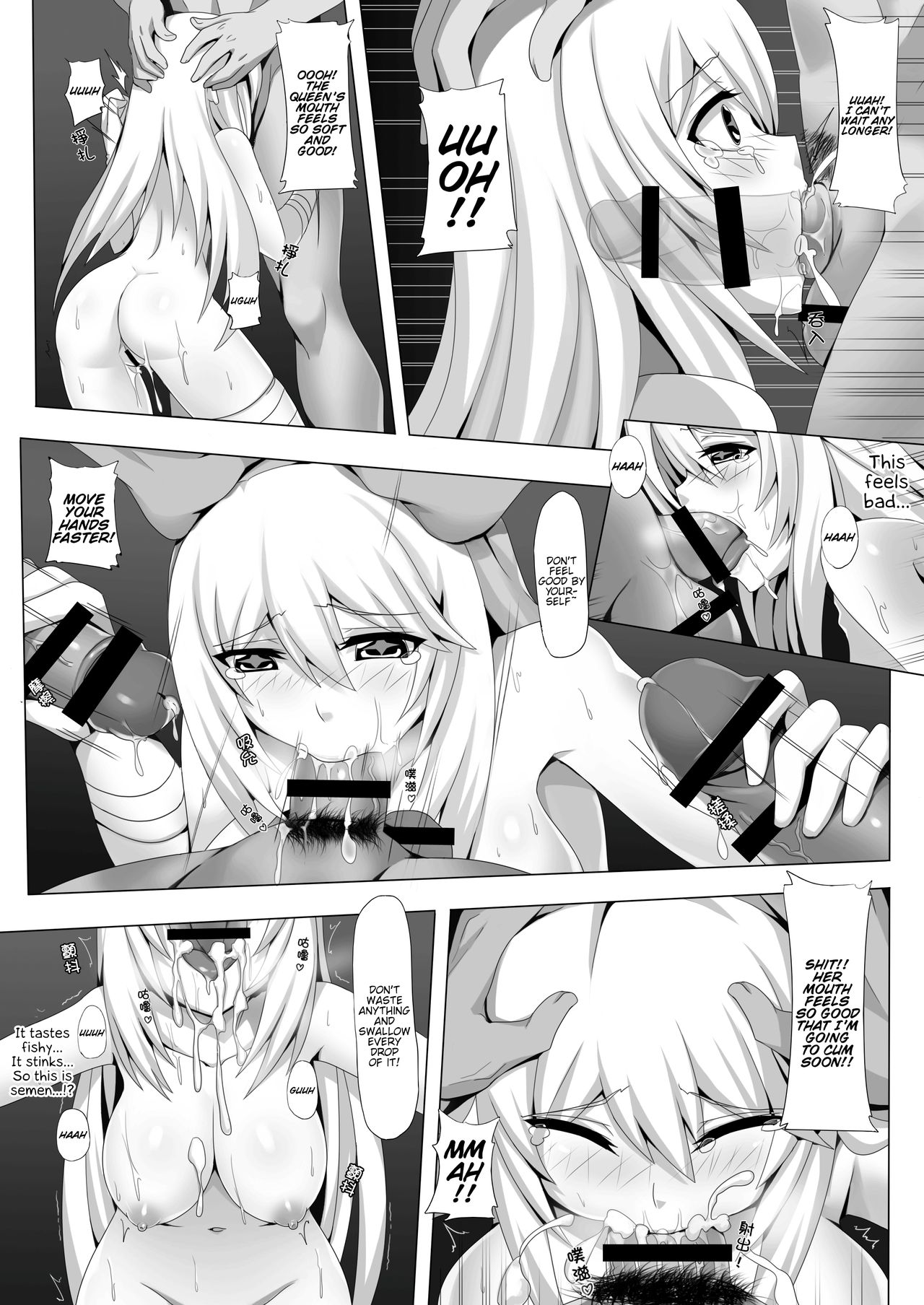 Toaru Seiyoku no Hoyoumou page 11 full