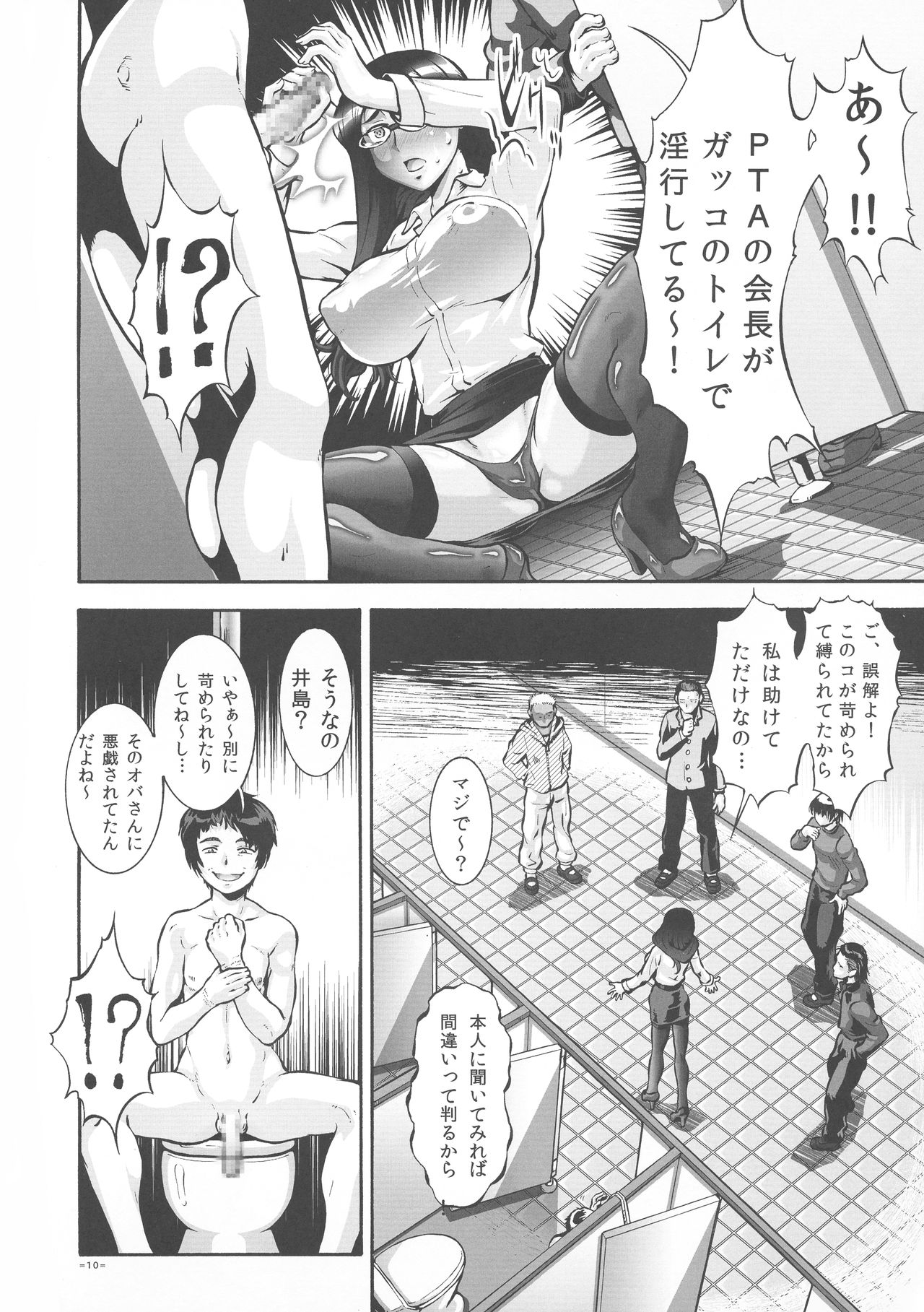 PTA page 10 full