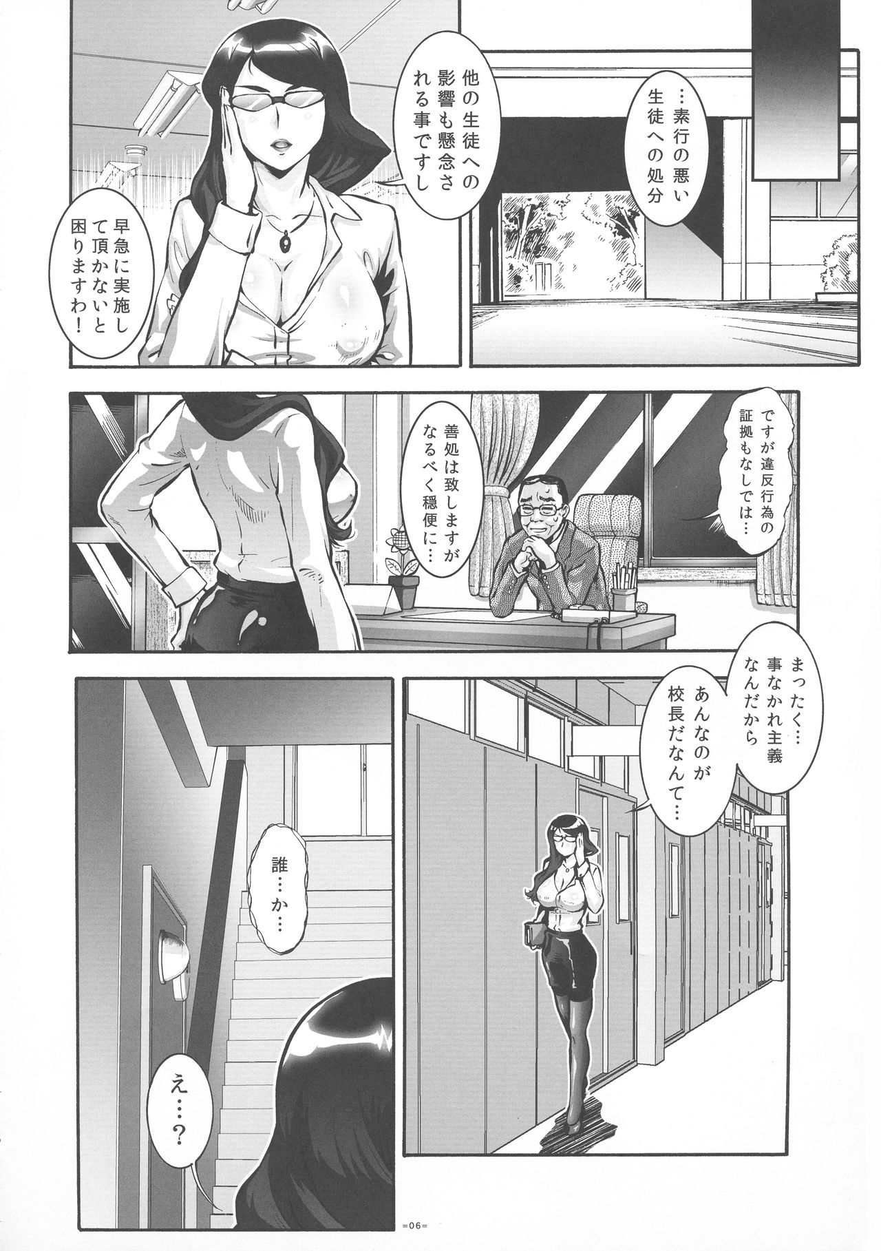 PTA page 6 full