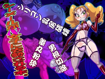 [Mizuiro Zenmai (Dori Rumoi)] Shemale ga S Joshi ni Kyosei Sareru Hon. [Digital] cover