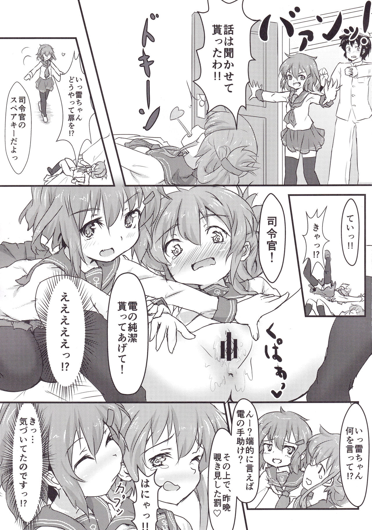 Double Thunder page 12 full