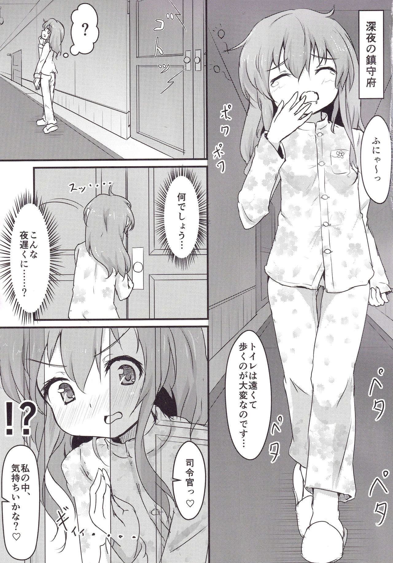 Double Thunder page 4 full