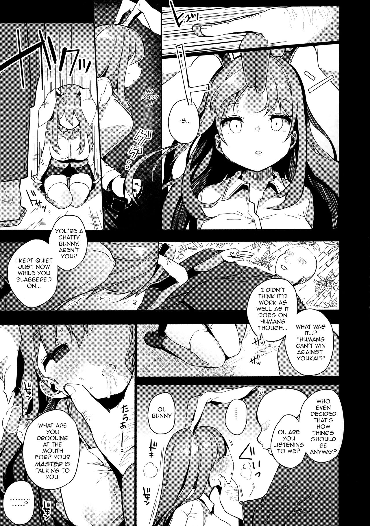 Choukyou Saimin Udongein | Udongein's Hypnotic Training page 6 full