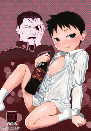 (Shota Scratch SP5) [Yabure Kabure (Agemon)] Yoidore Brother | Drunk Brother (Fullmetal Alchemist) [Spanish] [Avatar-kun] cover