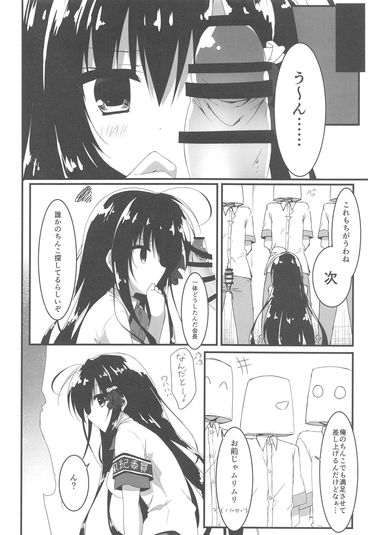Kaichou, Ore o Erande Kurerun desu ne!? page 5 full