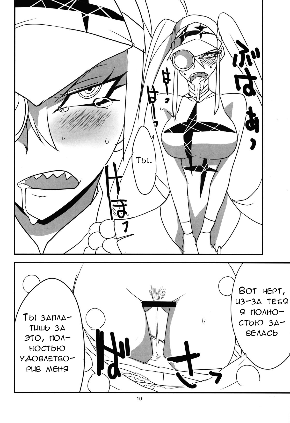 Gokuseifuku no Kanojo page 11 full
