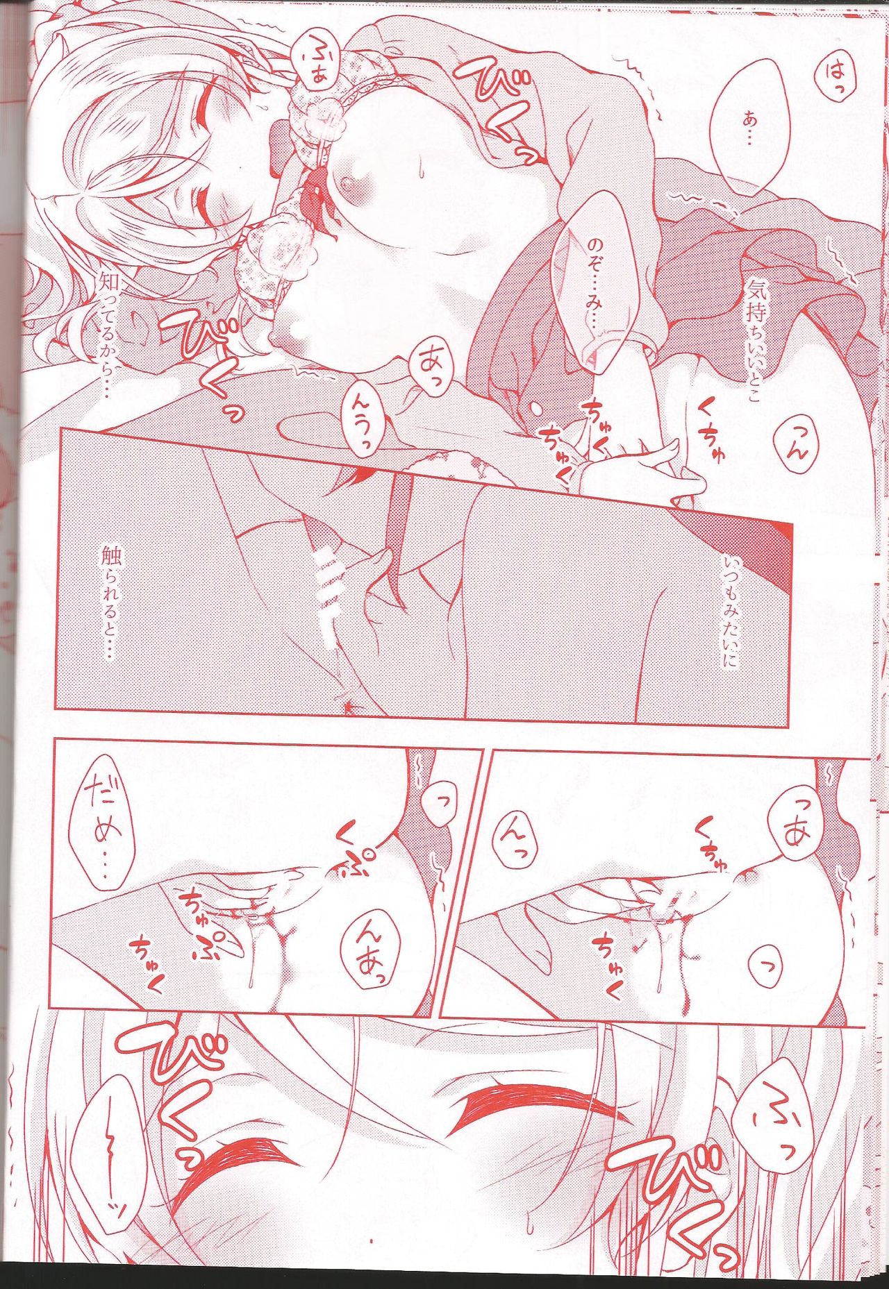 Kurenai no Hana page 11 full