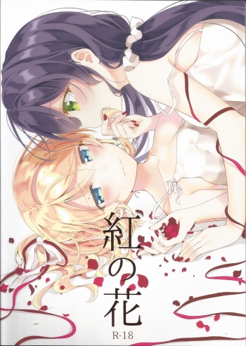 (Sweet Sweet Sweet 5) [Genmaicha (Mogu)] Kurenai no Hana (Love Live!) cover