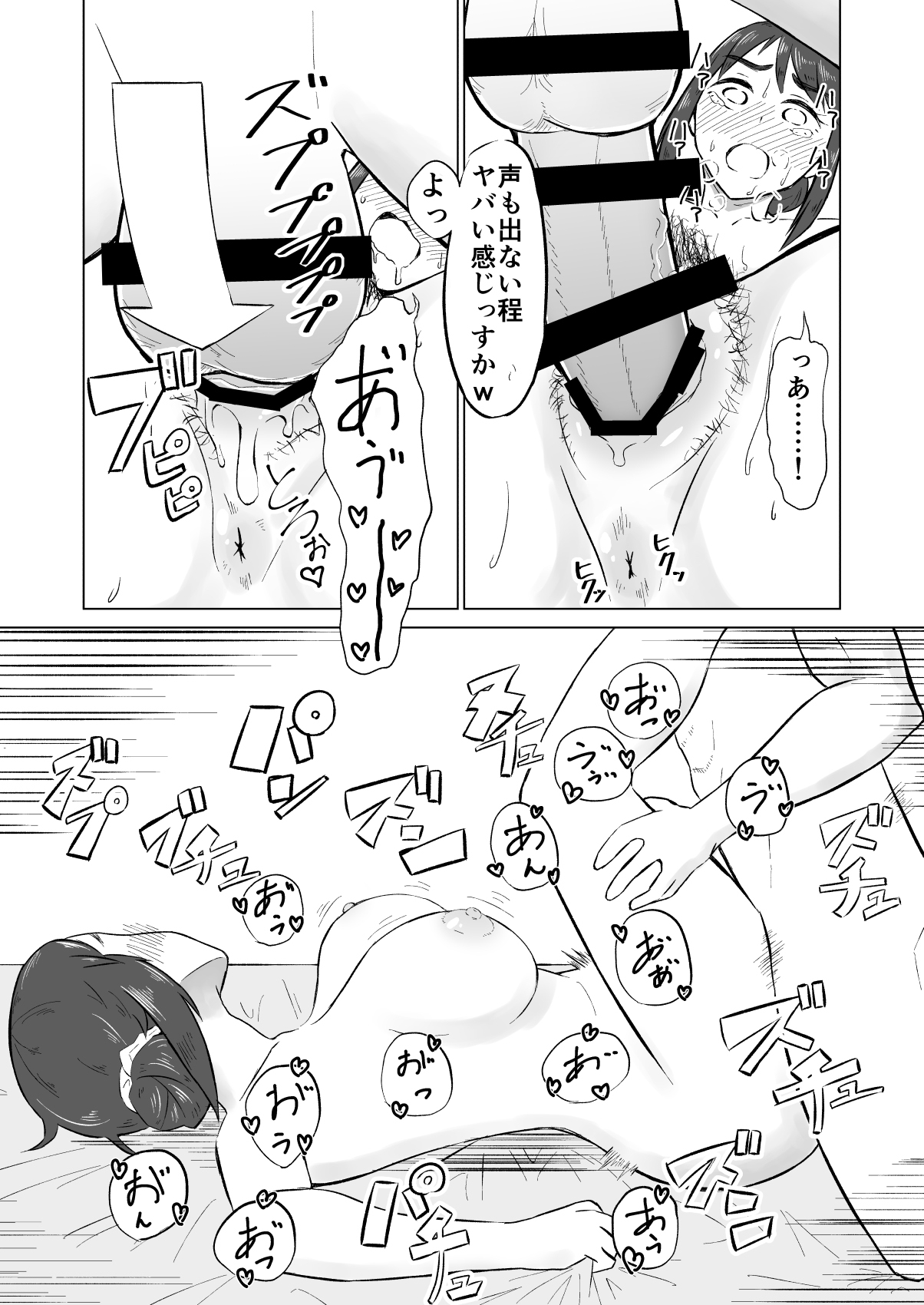 Hitozuma ga Off-kai de Omochikaerare Hon page 12 full