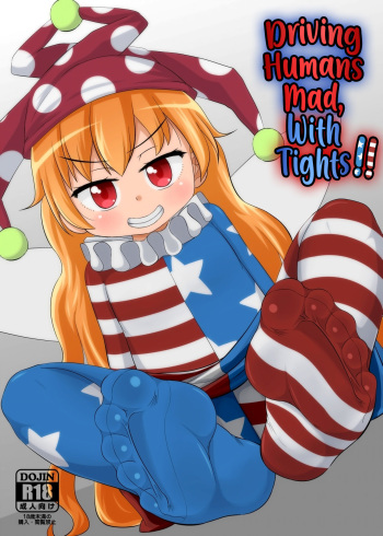 [Sake no Sanran (Haiiroguma)] Hito o Kuruwaseru Tights!! | Driving Humans Mad, With Tights!! (Touhou Project) [English] [EHCOVE] [Digital] cover