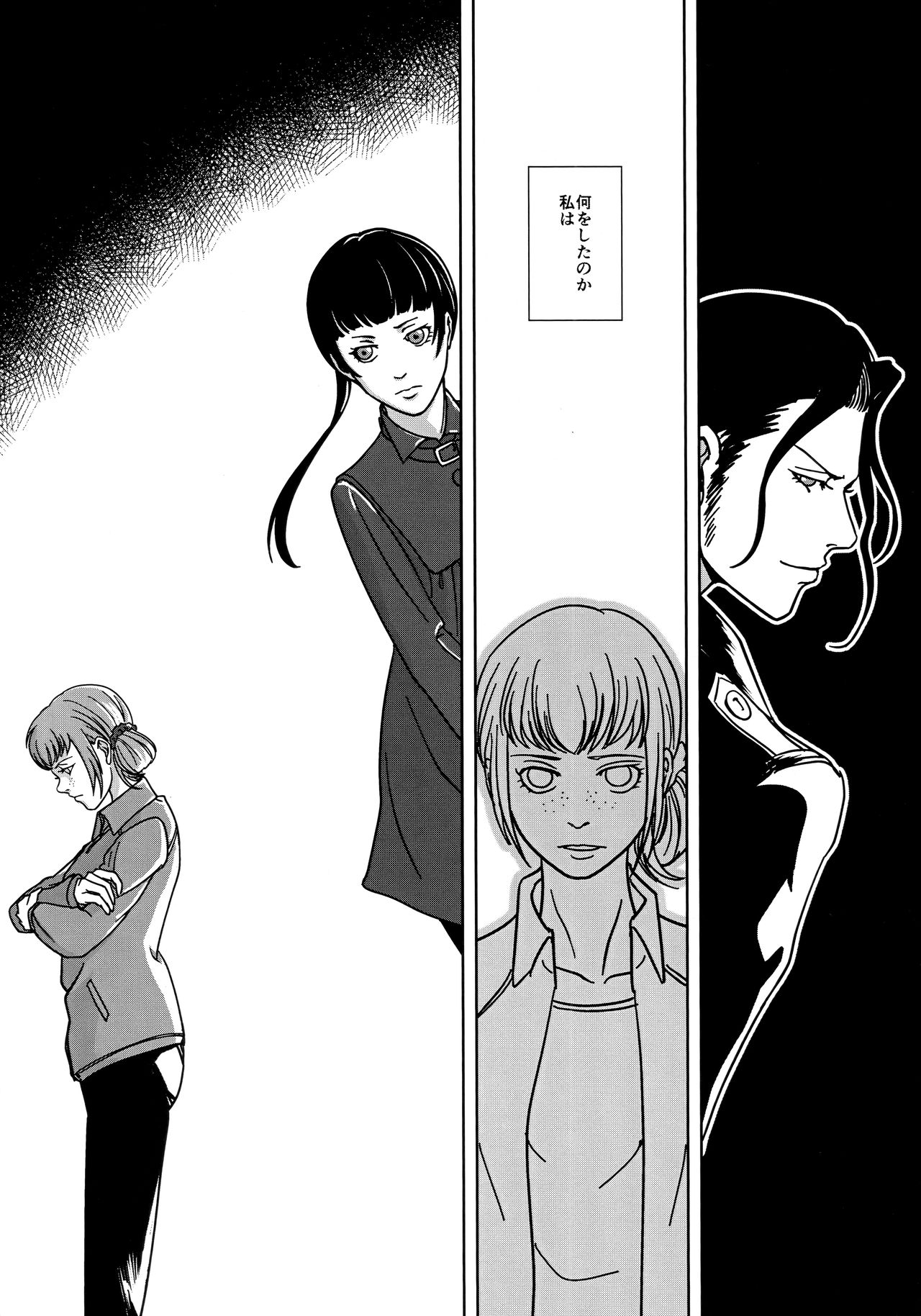 Reason of Black Color page 12 full