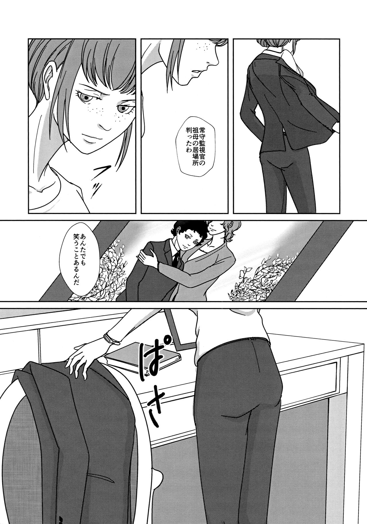 Reason of Black Color page 4 full