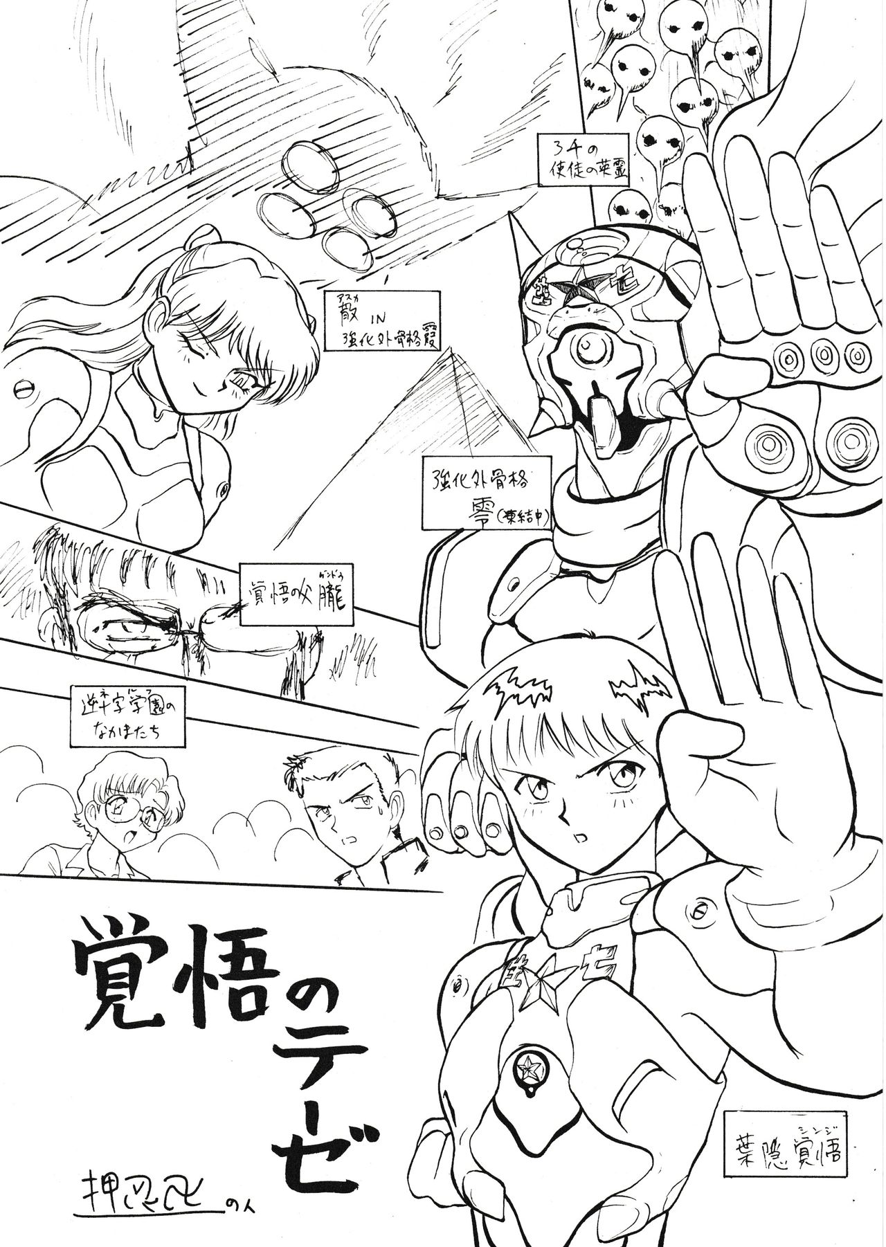 VOLCANO VOL. 11 page 11 full