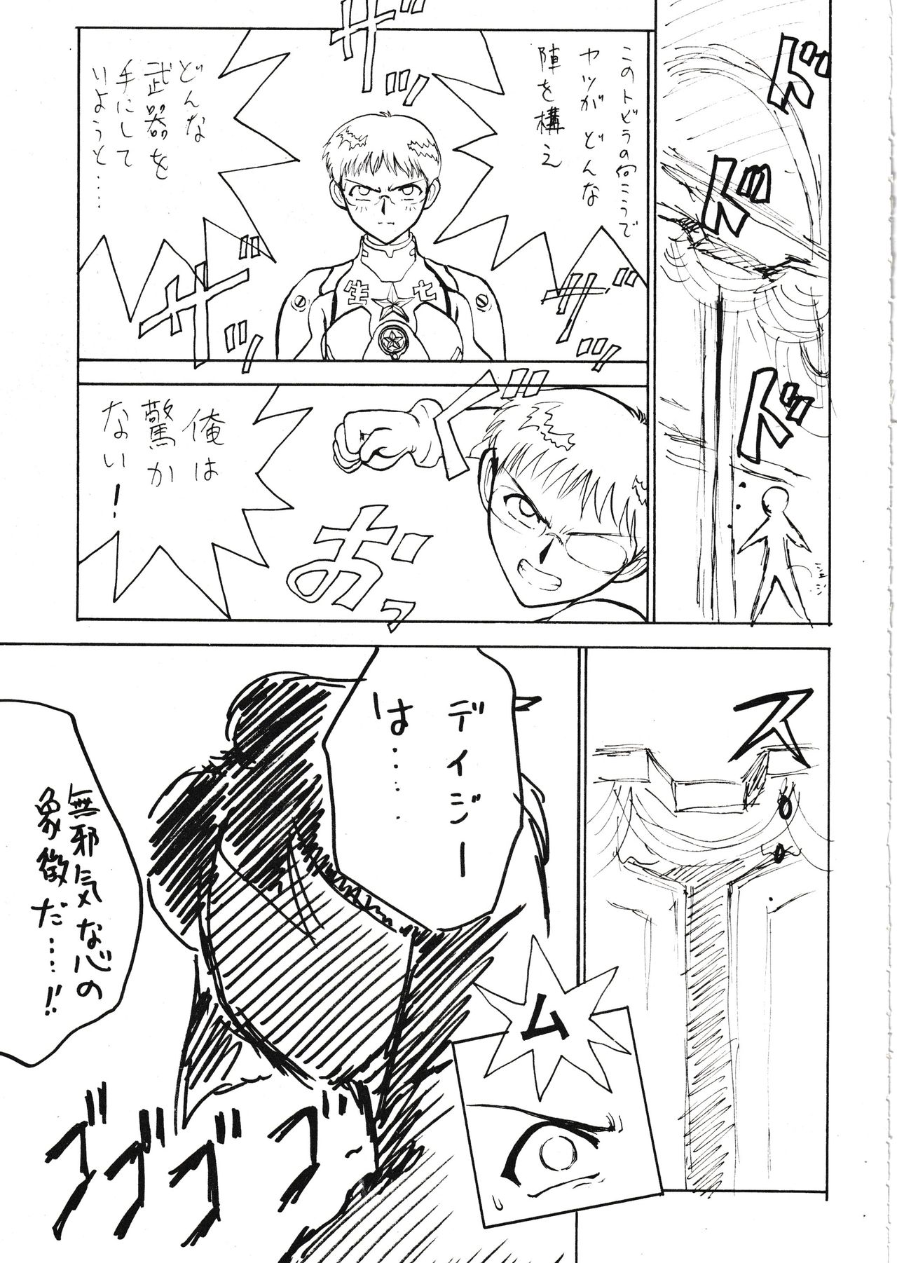 VOLCANO VOL. 11 page 12 full