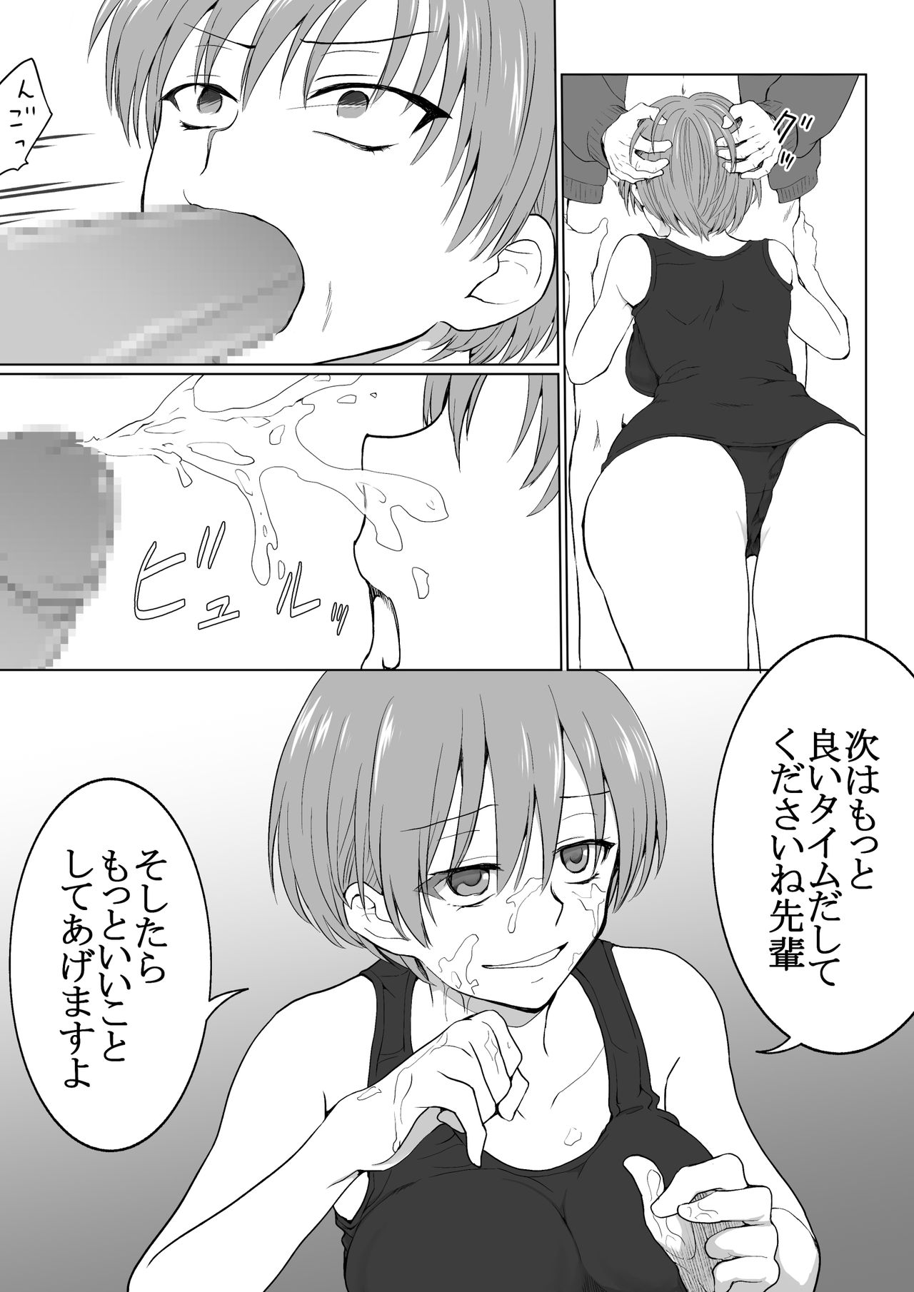 Seitenkan Shita Suieibu no Kouhai ga Bitch Sugiru page 10 full