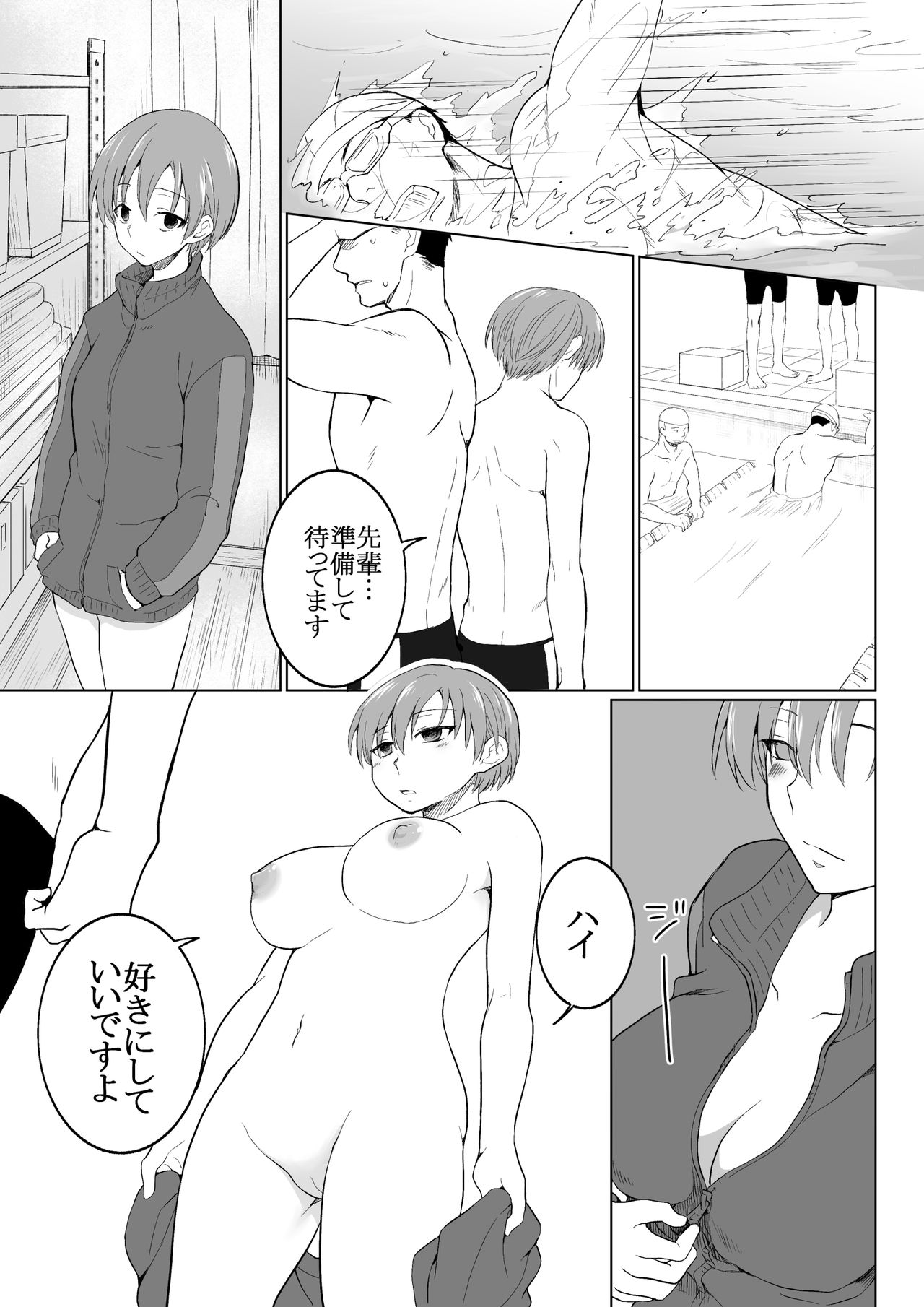 Seitenkan Shita Suieibu no Kouhai ga Bitch Sugiru page 11 full