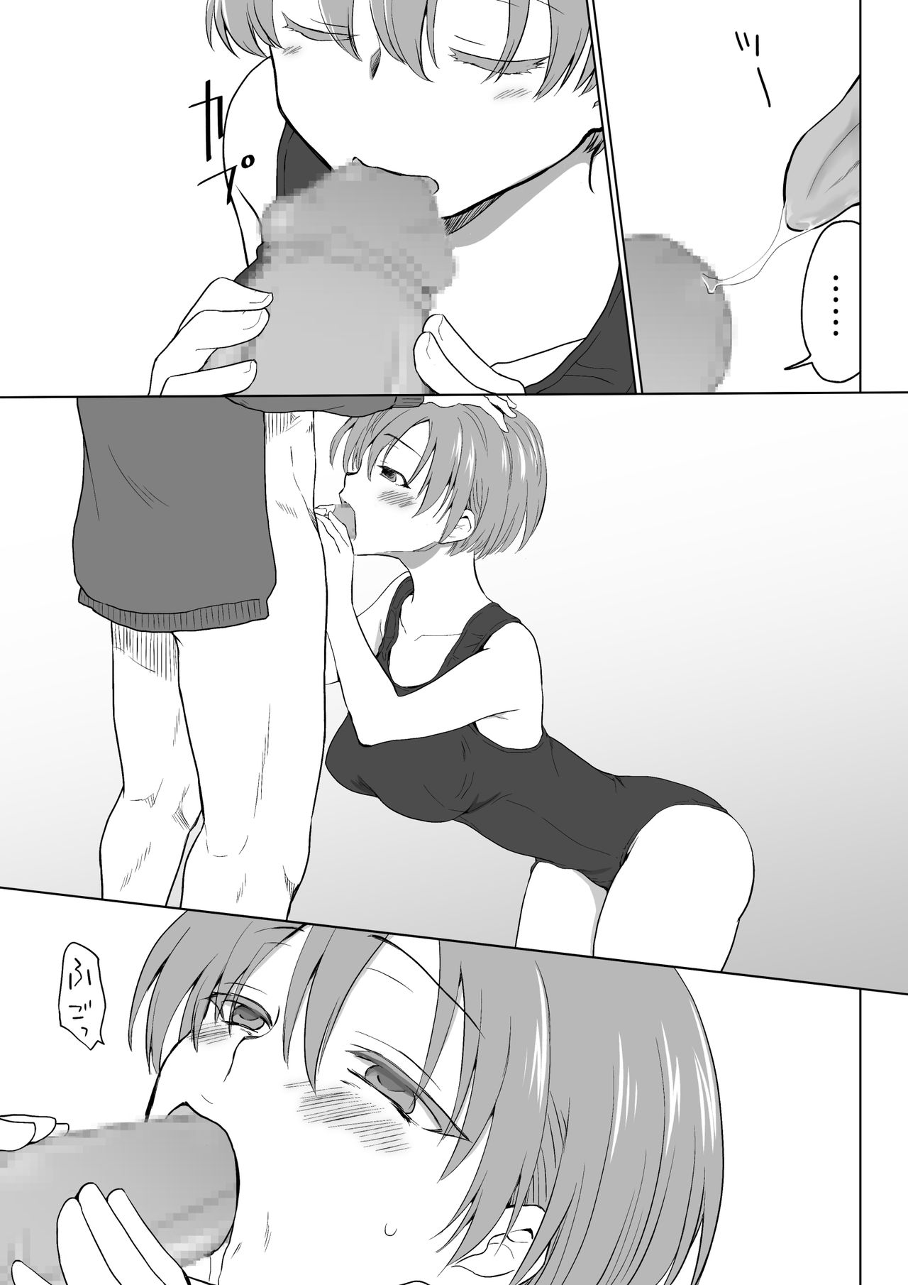 Seitenkan Shita Suieibu no Kouhai ga Bitch Sugiru page 9 full