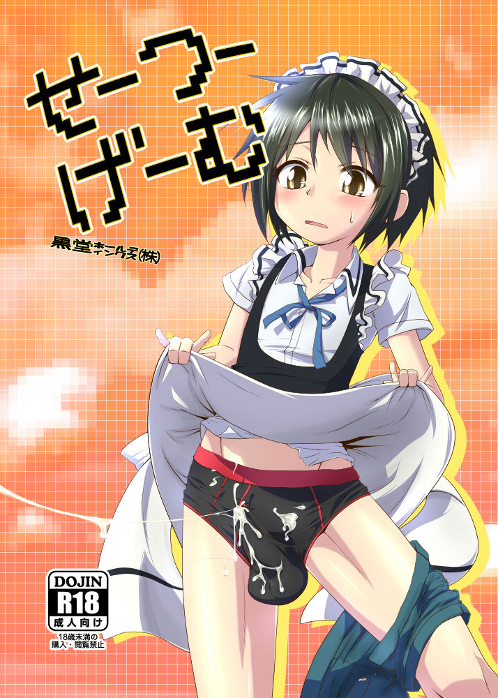 Seitsuu Game page 2 full