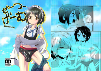 [Kurodou Holdings "Kabu" (Kurodou Katana)] Seitsuu Game (Shounen Maid) [Digital] cover