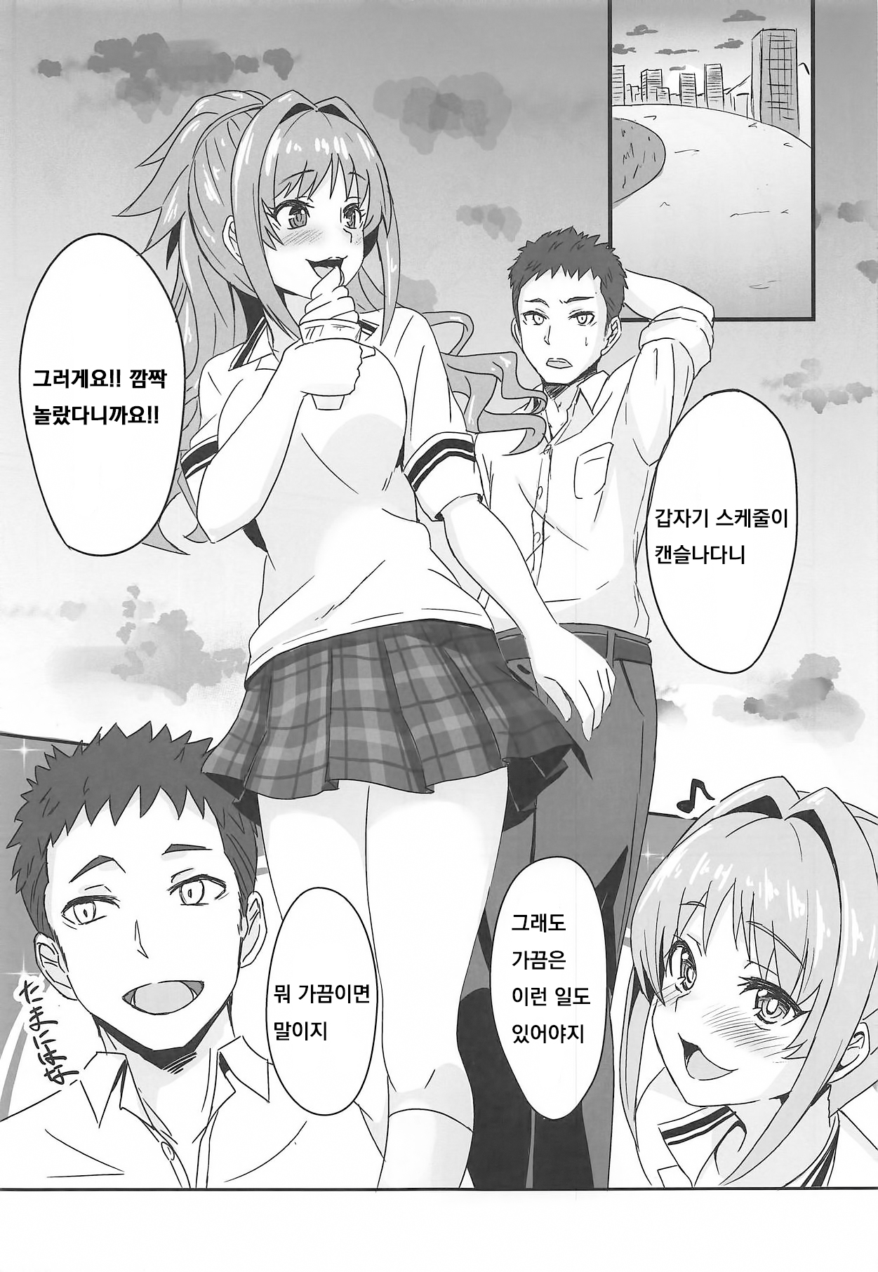 Ax3S! page 2 full