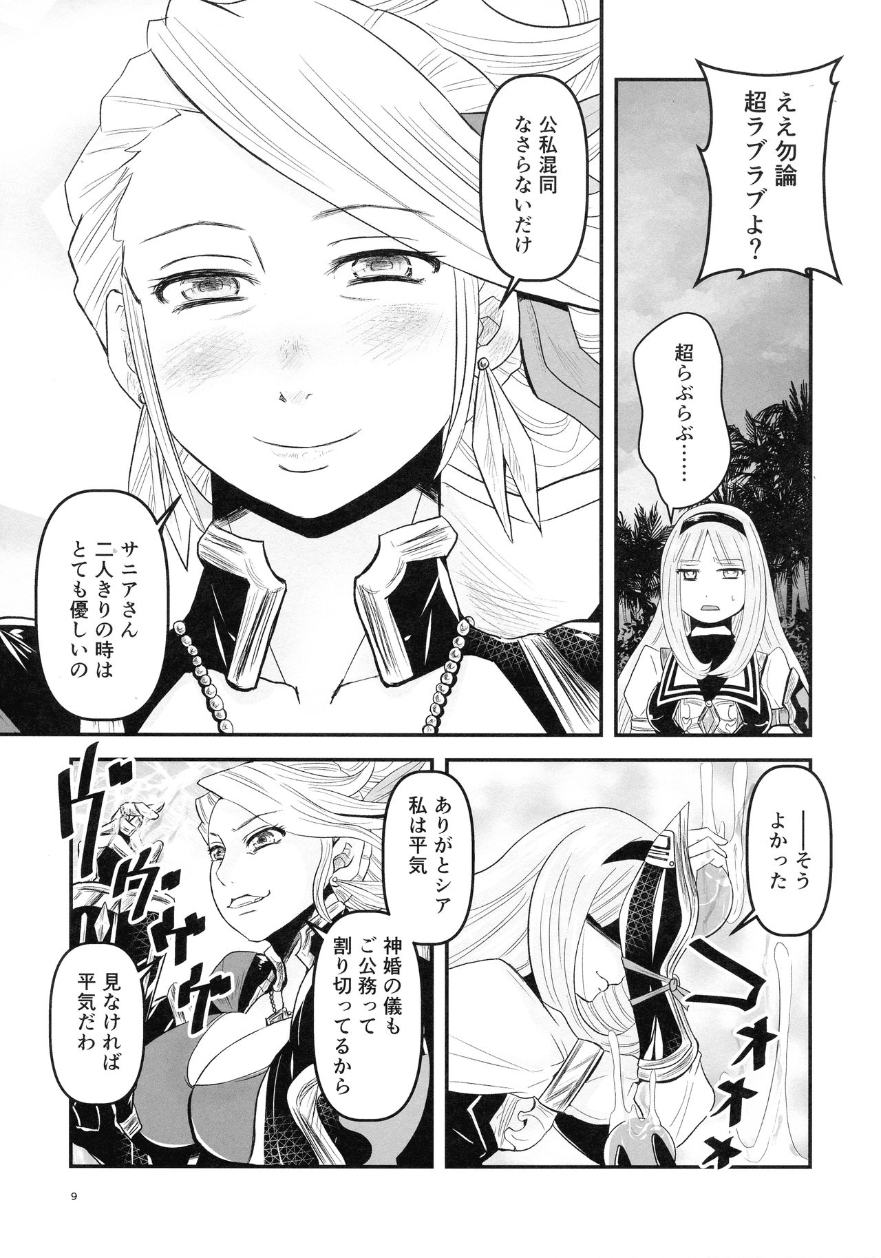 Mitsubachi to Ada Hana Zenpen page 11 full