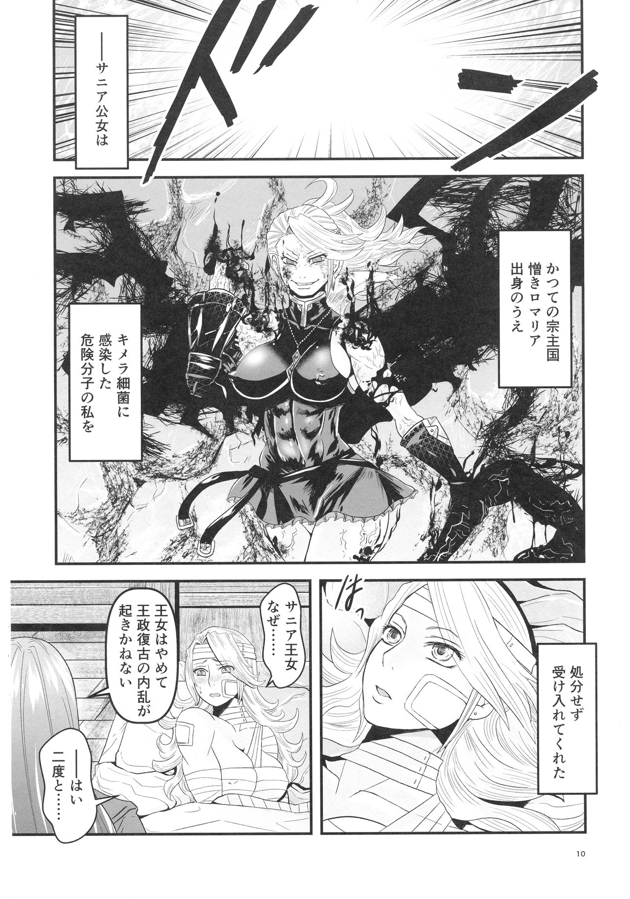 Mitsubachi to Ada Hana Zenpen page 12 full
