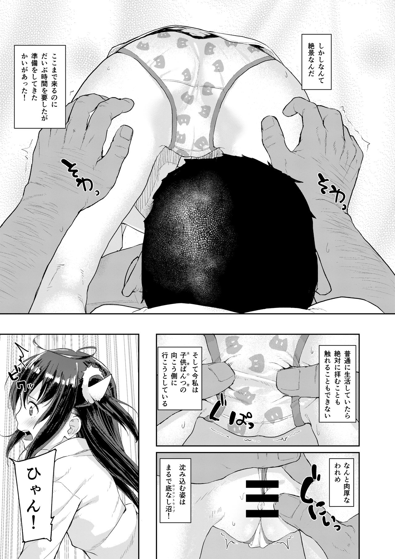 Ojisan no joji asobi page 11 full