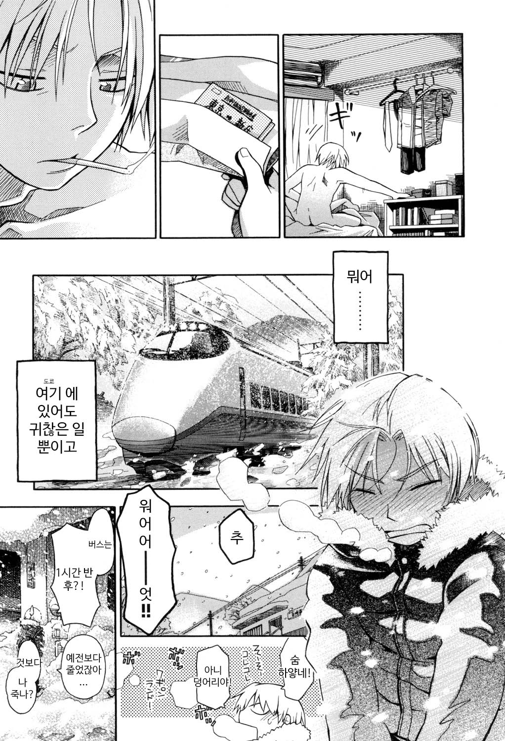 Love Puru ~ Proof of Love Ch.1-7 page 11 full