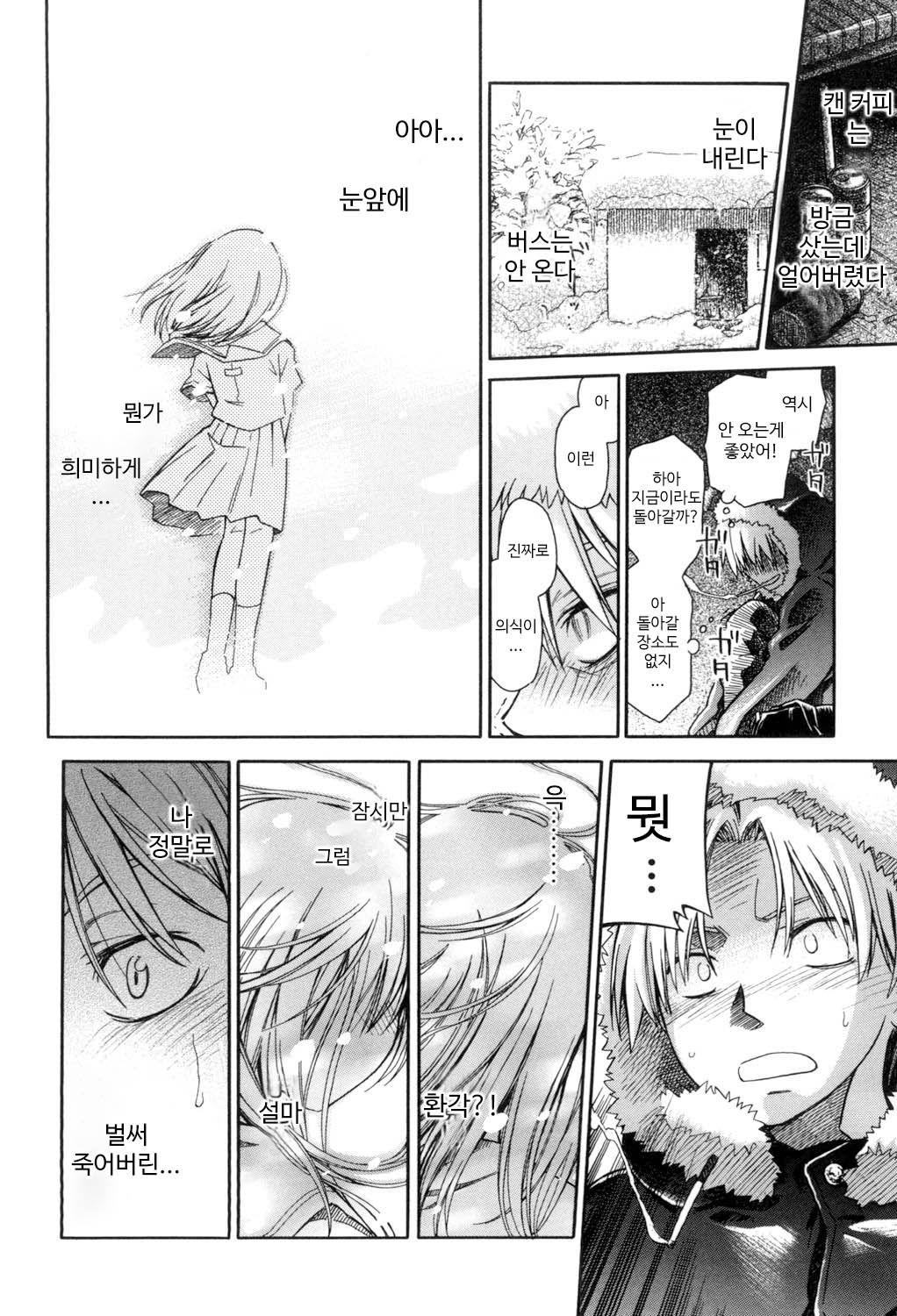 Love Puru ~ Proof of Love Ch.1-7 page 12 full