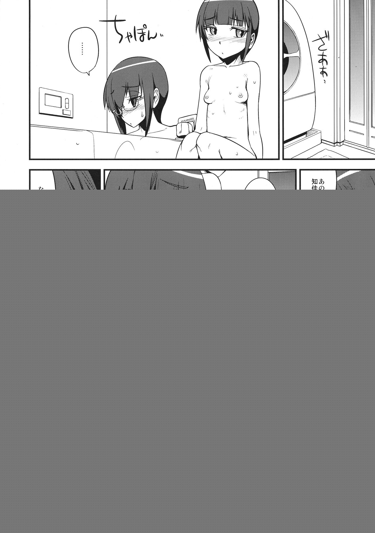 Iinchou Houkei Chinyuu Dorei 7 page 11 full