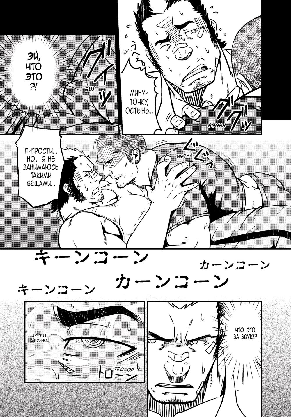 Mousou to Nawatobi | Фантазия и скакалка page 11 full