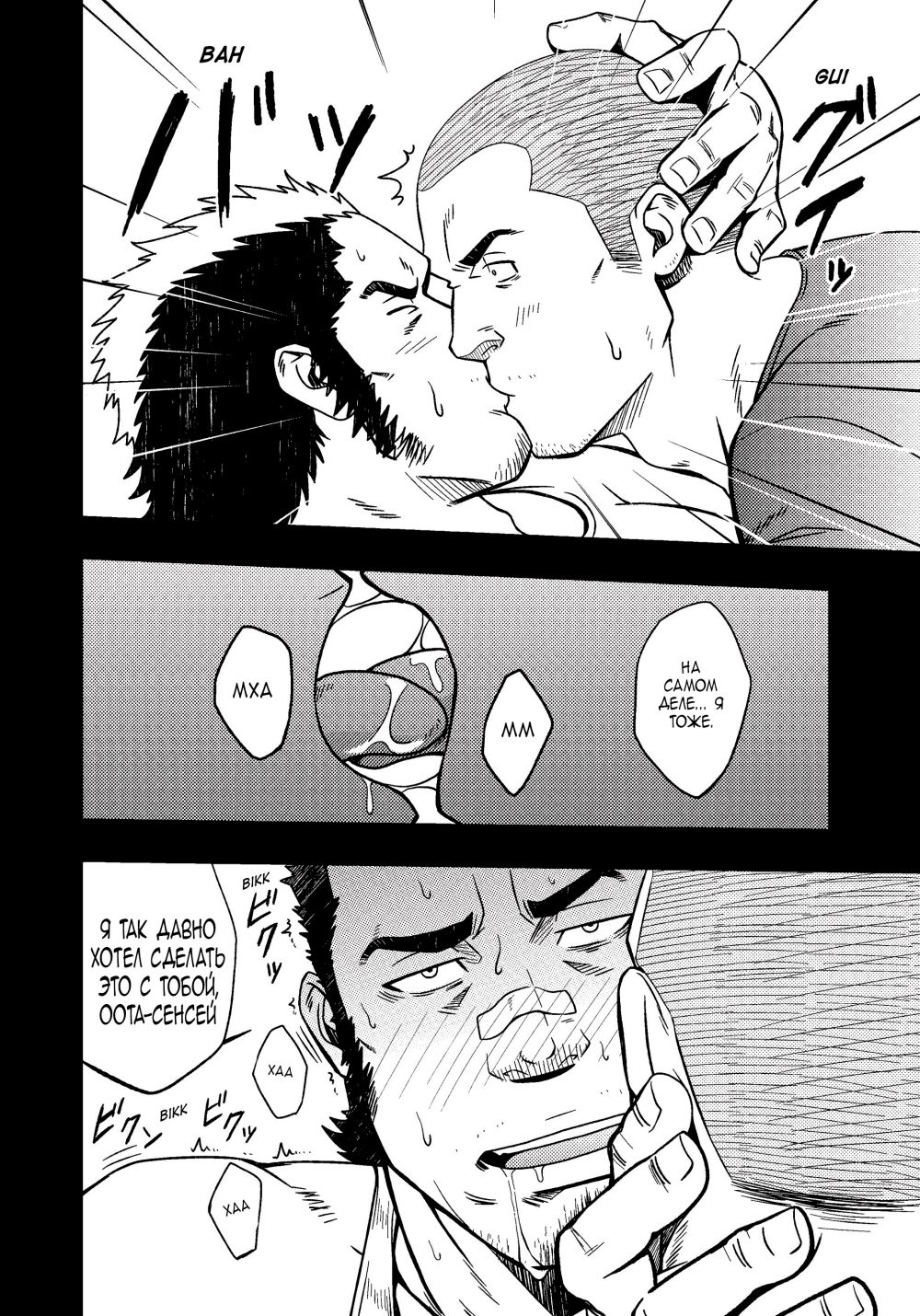 Mousou to Nawatobi | Фантазия и скакалка page 12 full