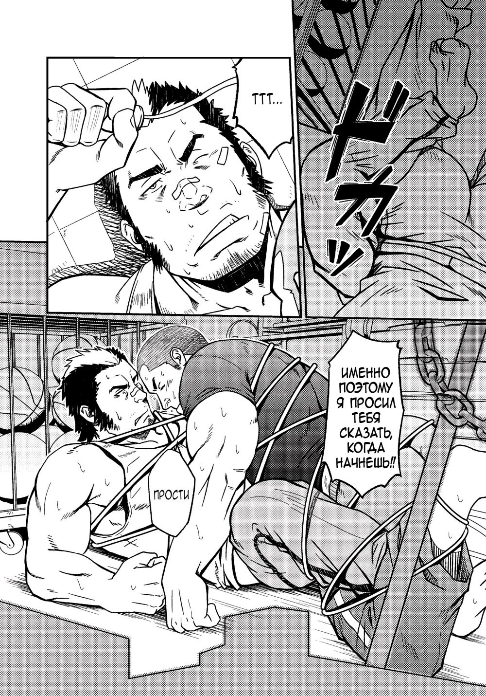 Mousou to Nawatobi | Фантазия и скакалка page 8 full