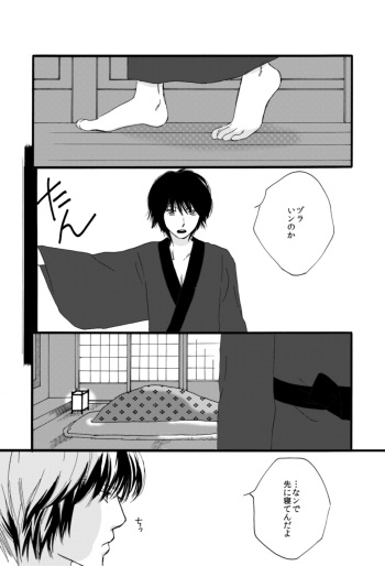 [Sakuraba] タイムマシンにおねがい (Gintama) [Digital] cover