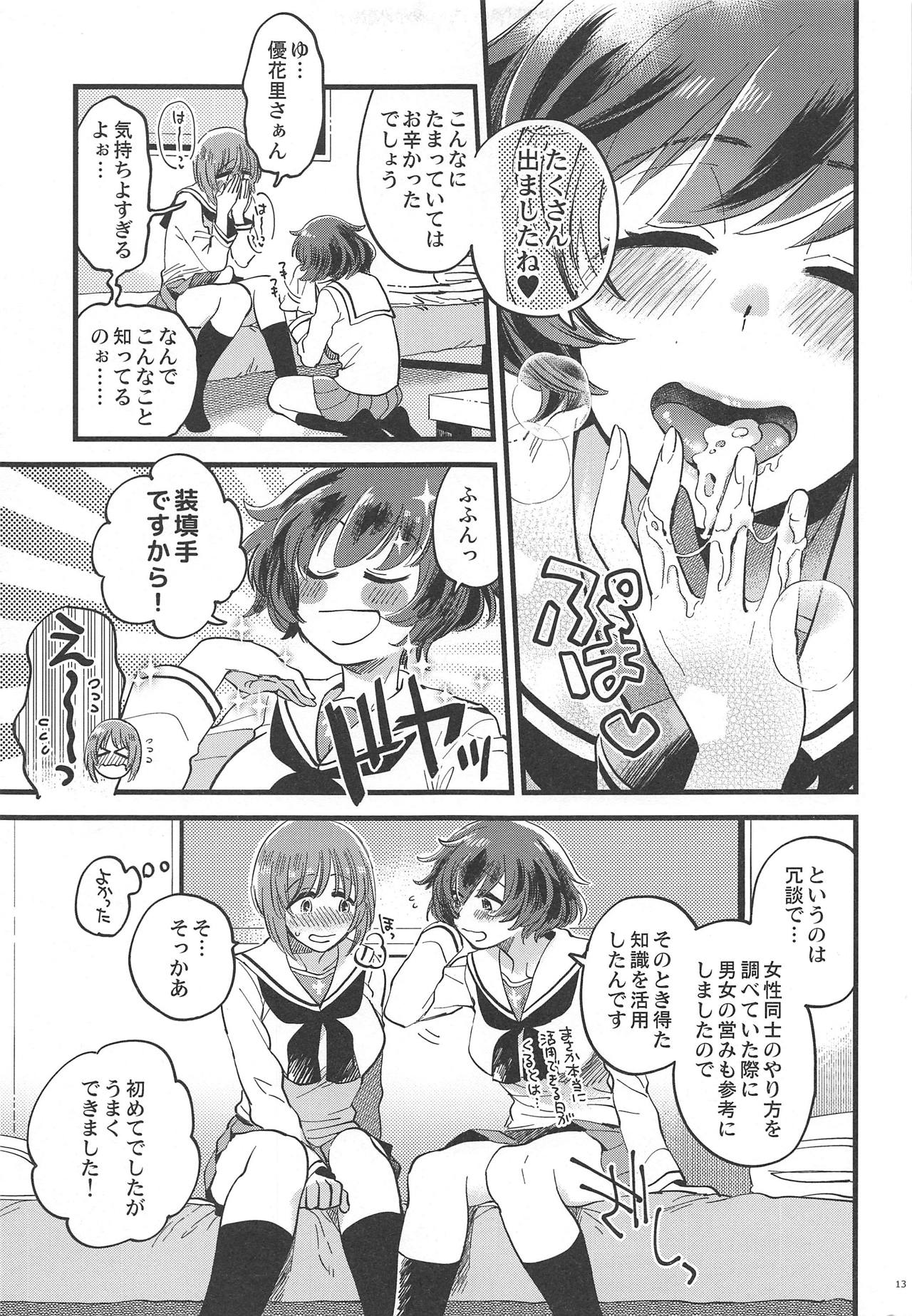 Nishizumi-dono ni Haete Shimatte mo Aishite Orimasu! page 12 full